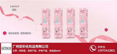 探索成都安全染发膏厂家的行业洞察与发展趋势