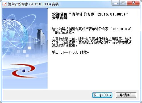 宏业清单计价软件2024最新版 官方正版免费下载、安装与软件开发全解析