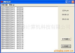 上海巧盛计算机科技 专业管理软件与计算机软件开发解决方案